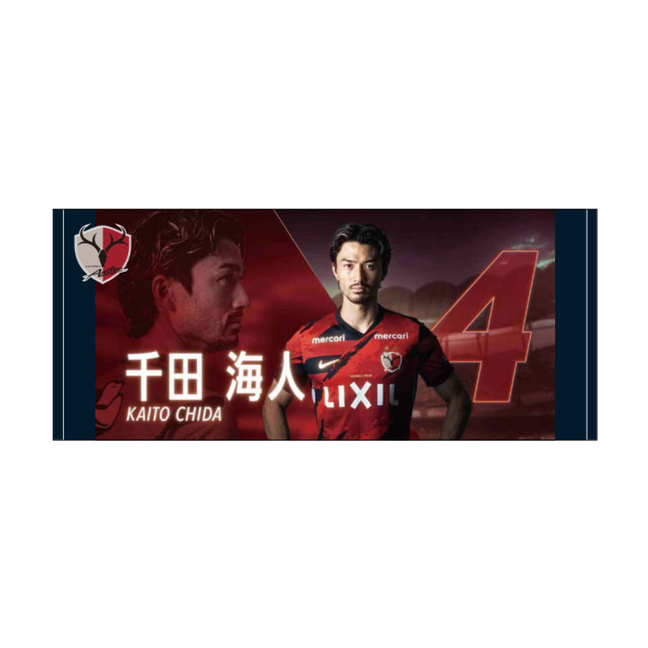 スターティングラインナップフェイスタオル（全32種）【受注