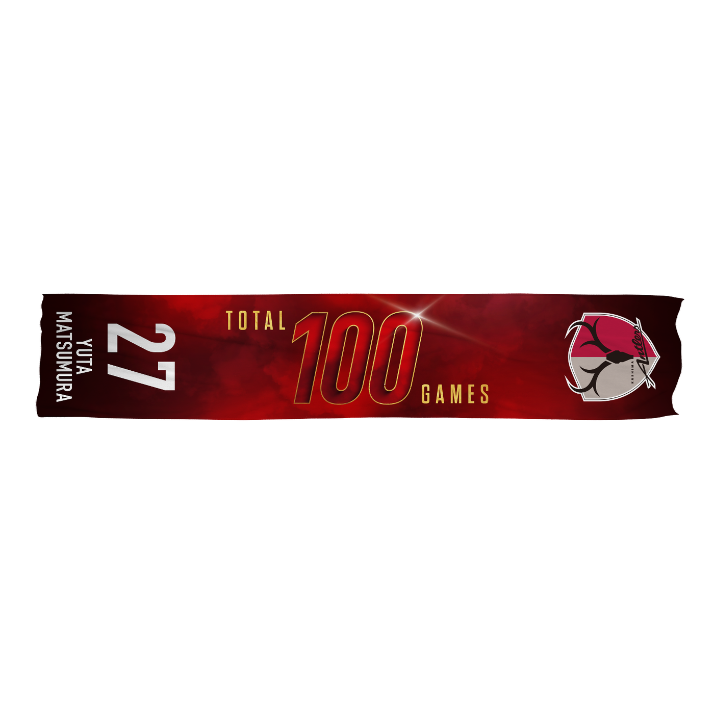 松村選手通算100試合出場達成記念 タオルマフラー【受注】