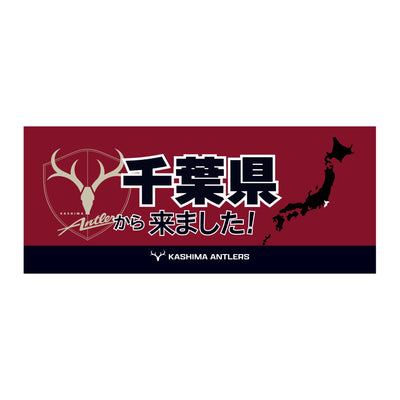 47都道府県から来ました！フェイスタオル【予約】