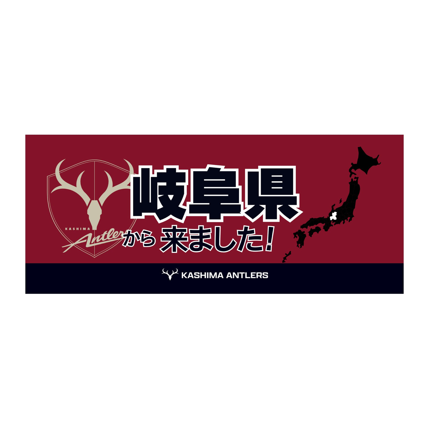47都道府県から来ました！フェイスタオル【予約】