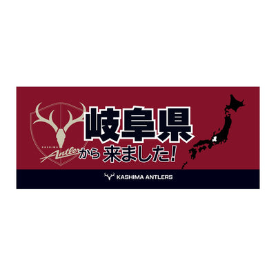 47都道府県から来ました！フェイスタオル【予約】