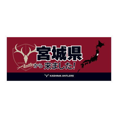 47都道府県から来ました！フェイスタオル【予約】
