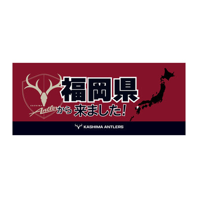 47都道府県から来ました！フェイスタオル【予約】