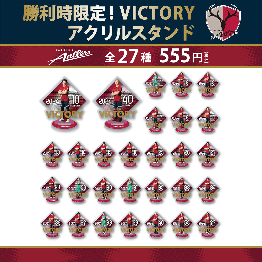 鹿島アントラーズビクトリーアクリルスタンド樋口選手 - 応援グッズ