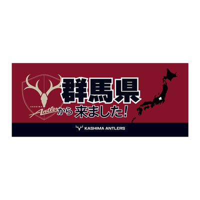 47都道府県から来ました！フェイスタオル【予約】