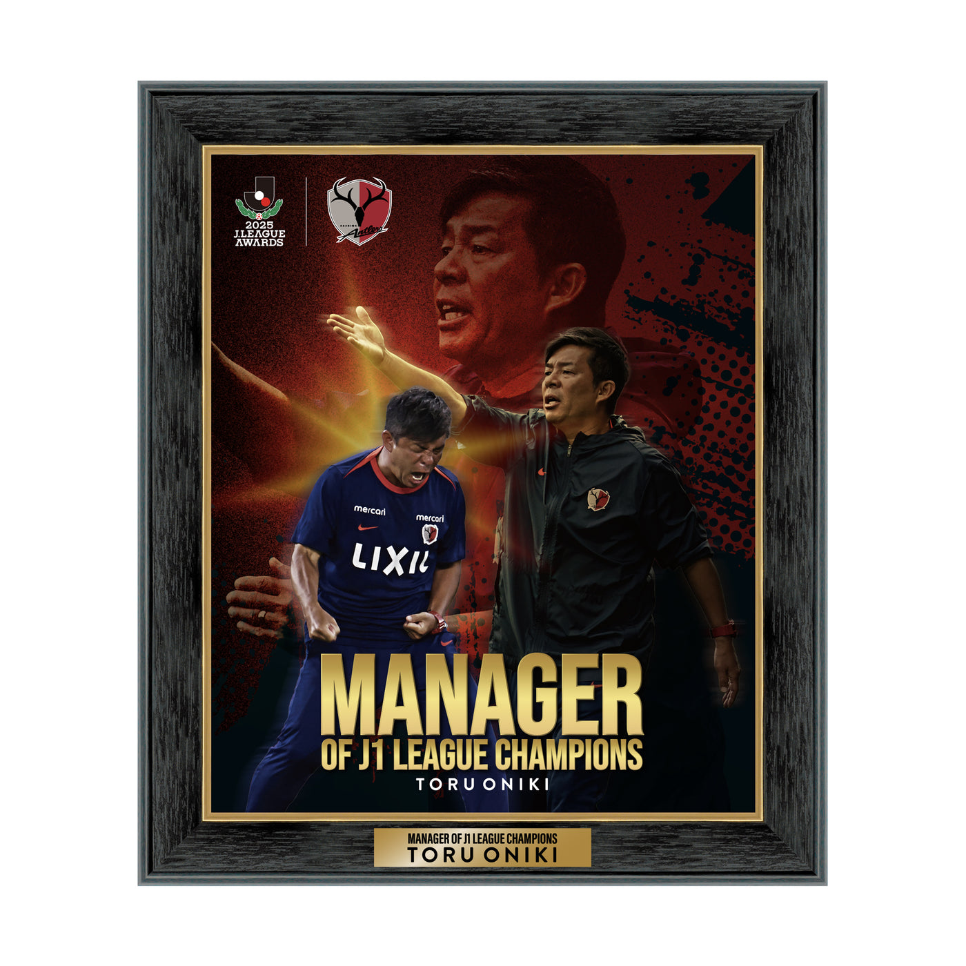 ギリギリ限界パワー　大会優勝賞品 鬼木監督優勝監督賞受賞記念 フォトフレーム【予約】 – 鹿島