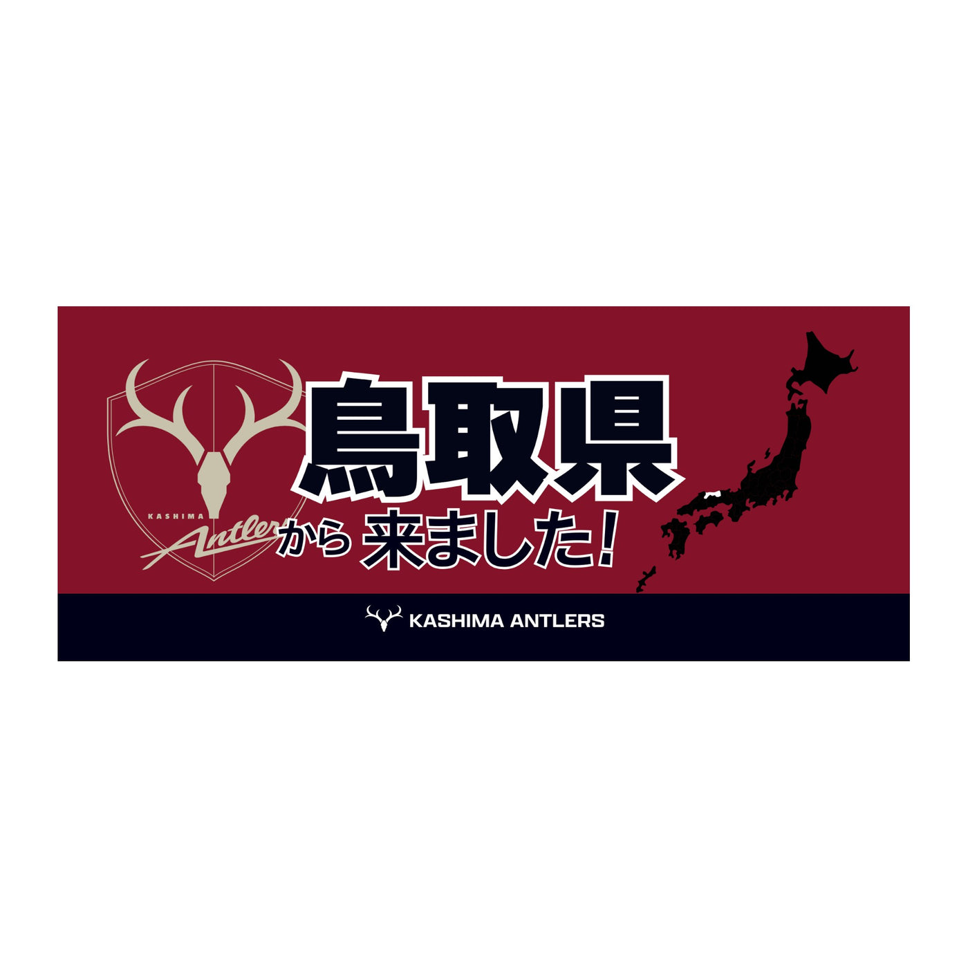 47都道府県から来ました！フェイスタオル【予約】