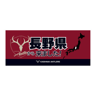 47都道府県から来ました！フェイスタオル【予約】