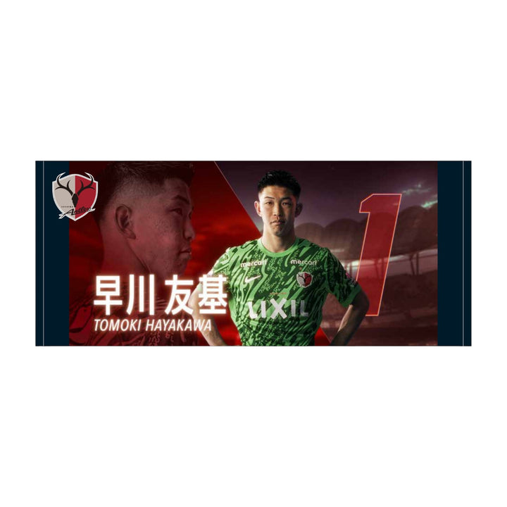 スターティングラインナップフェイスタオル（全32種）【受注】 – 鹿島