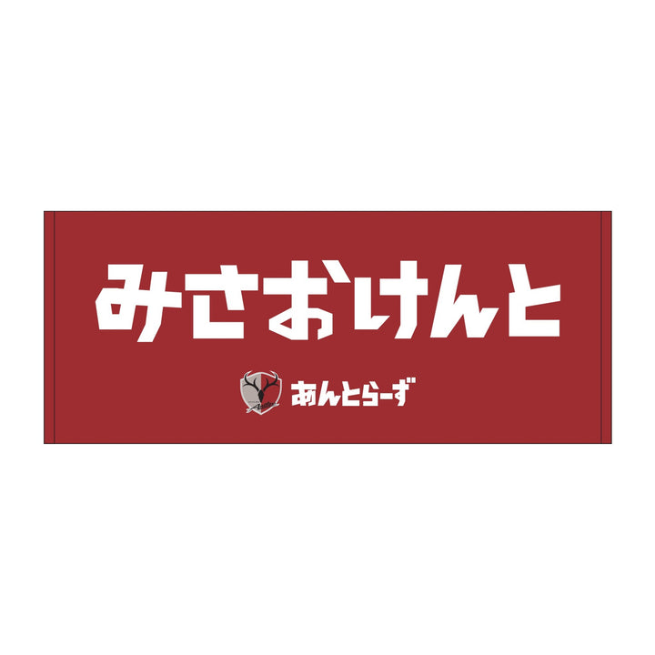 ファッションシーンで話題のこれから流行るブランド12選 ひらがなネームタオル（全29種） – 公式 - 鹿島アントラーズFC 記念グッズ
