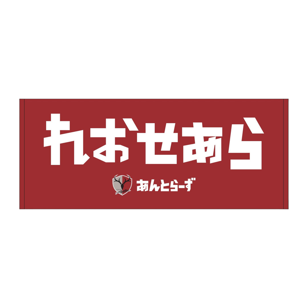 タイトルホルダー　凱旋門賞　フェイスタオル ターフィーショップ_JRA競馬グッズ on X: 