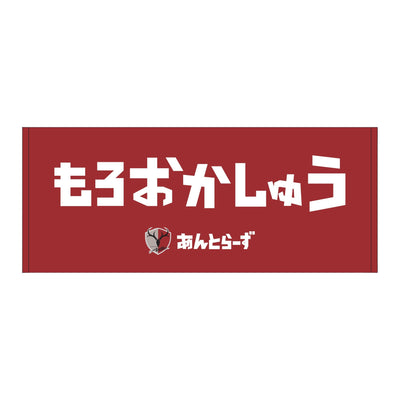 ひらがなネームタオル（全29種）