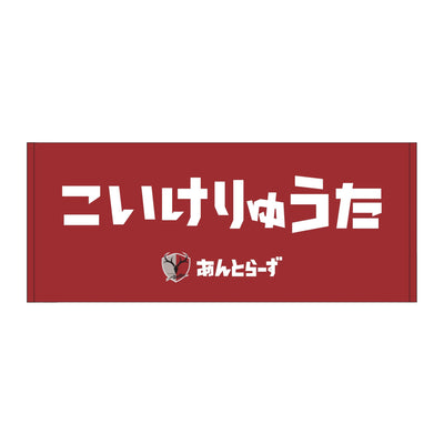 ひらがなネームタオル（全29種）
