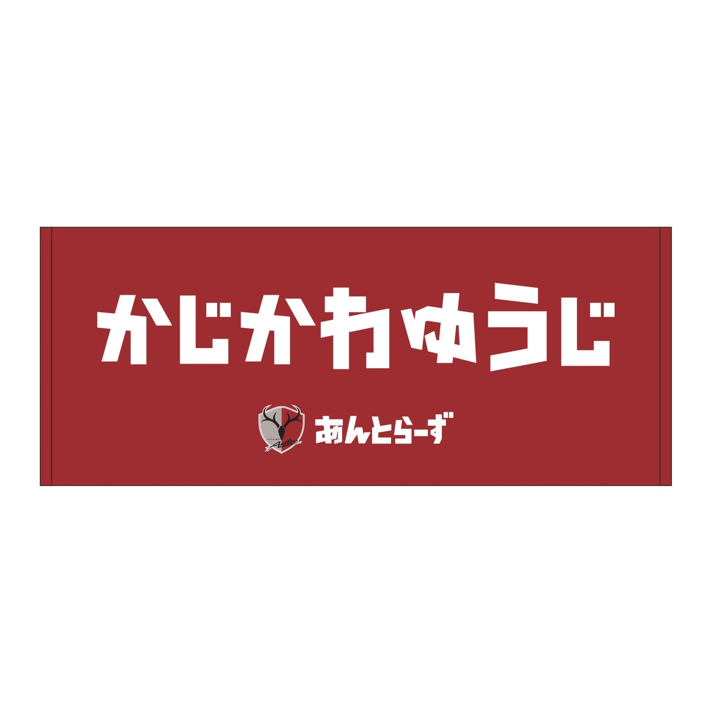 ひらがなネームタオル（全29種）
