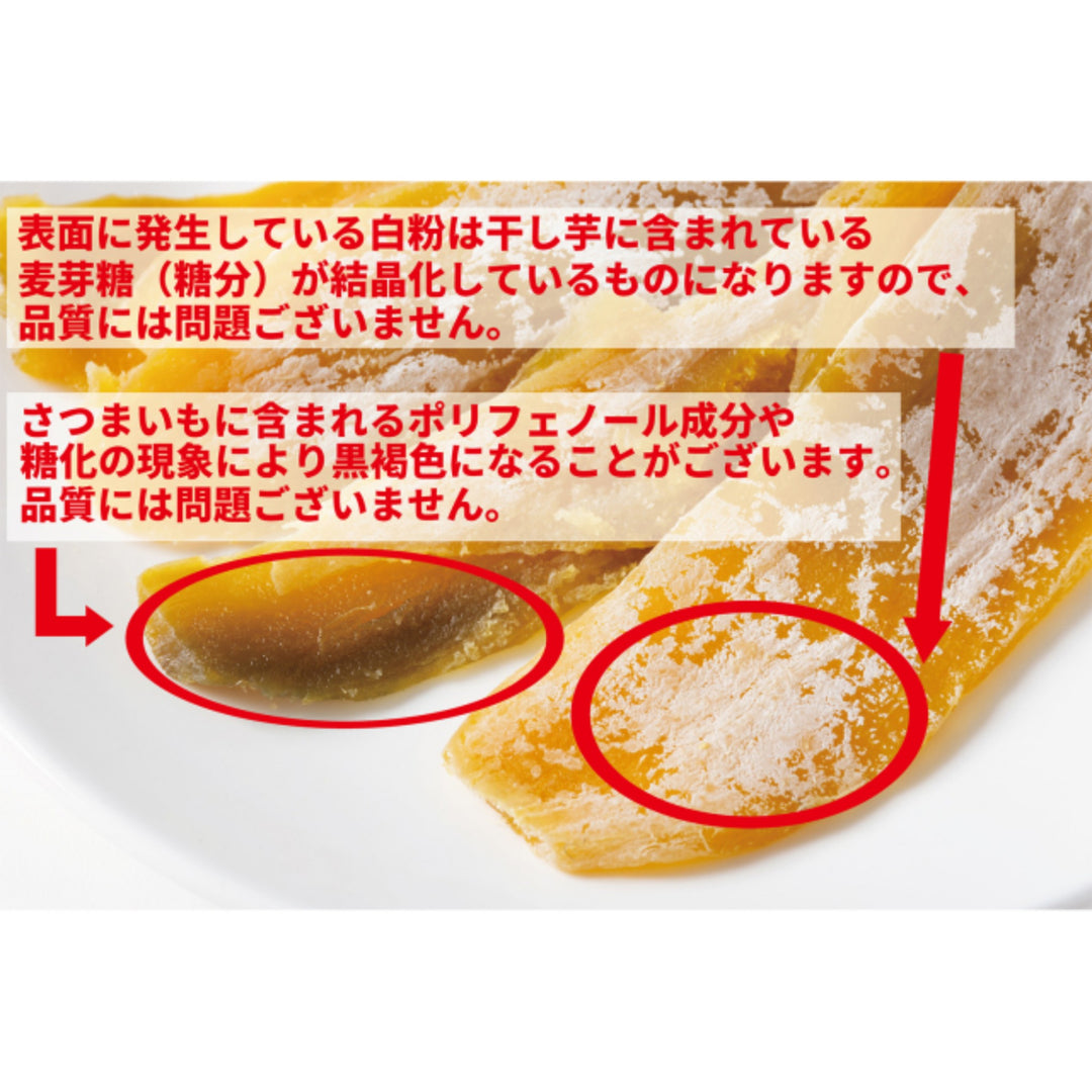 ほしいも image-Photoroom_28_1080x.jpg?v