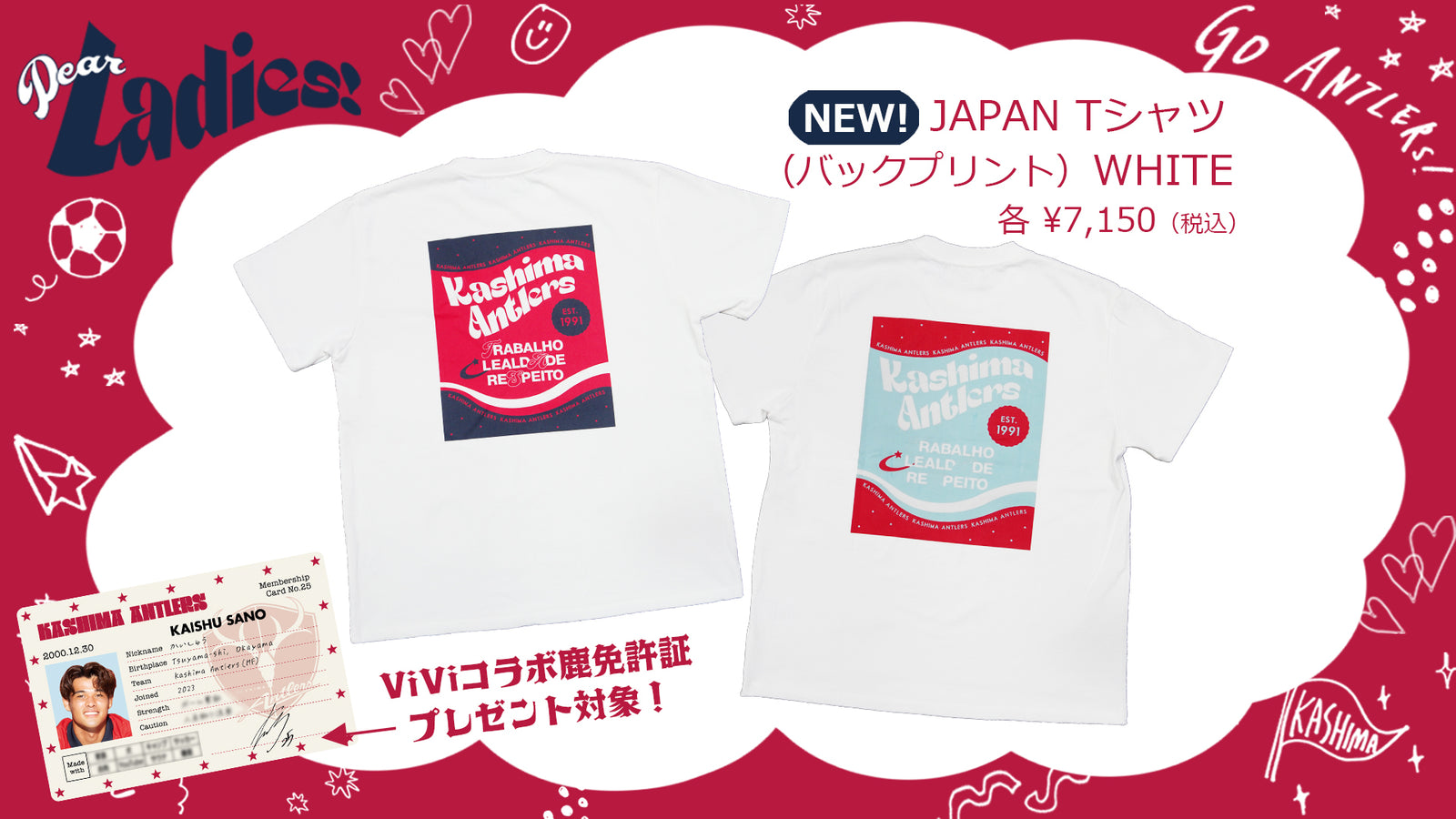 新品】鹿島アントラーズオリジナル イスパック