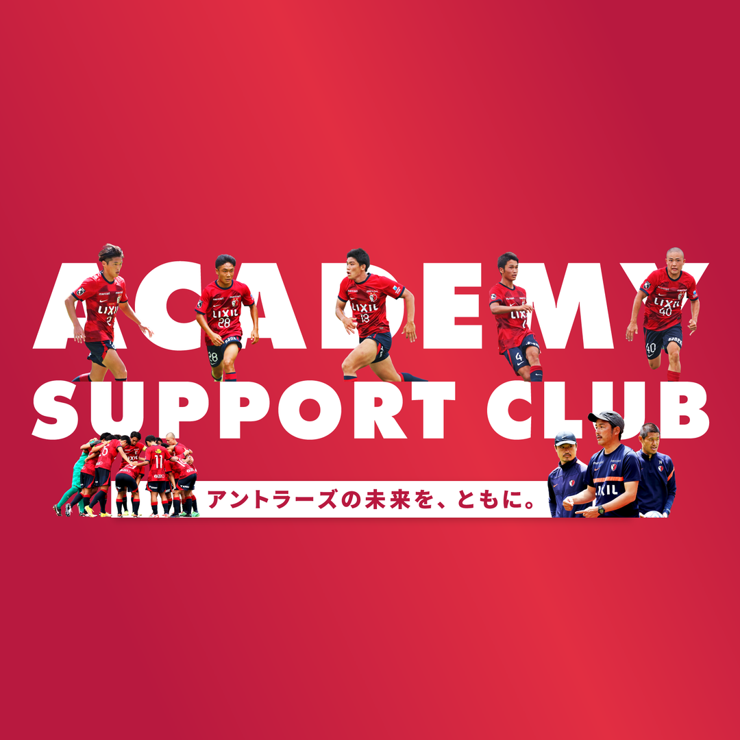 KASHIMA ANTLERS ONLINE STORE | 鹿島アントラーズ公式
