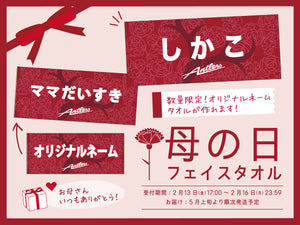 鹿島アントラーズ 公式オンラインストア – 鹿島アントラーズFC - 公式