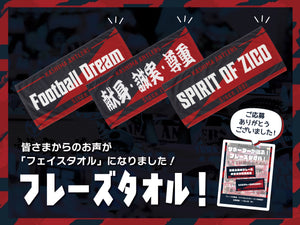 鹿島アントラーズ 公式オンラインストア – 鹿島アントラーズFC