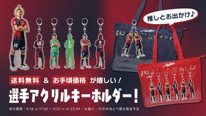鹿島アントラーズ 公式オンラインストア – 鹿島アントラーズFC - 公式