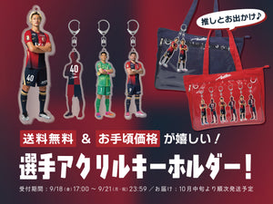 鹿島アントラーズ 公式オンラインストア – 鹿島アントラーズFC - 公式