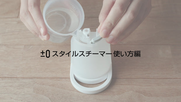 0 × KASHIMA ANTLERS スタイルスチーマー – 鹿島アントラーズFC