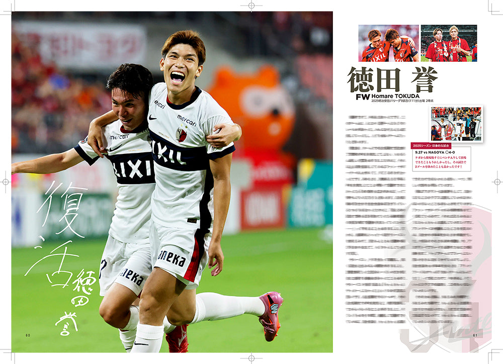 アントラーズ　カレンダー　2023、2024、2025年　セット 26壁掛カレンダー – 鹿島アントラーズFC - 公式オンラインストア