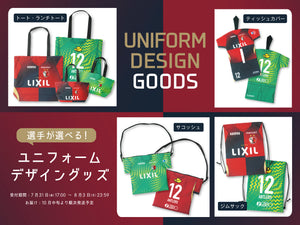 鹿島アントラーズ 公式オンラインストア – 鹿島アントラーズFC - 公式