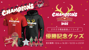 鹿島アントラーズ 公式オンラインストア – 鹿島アントラーズFC - 公式