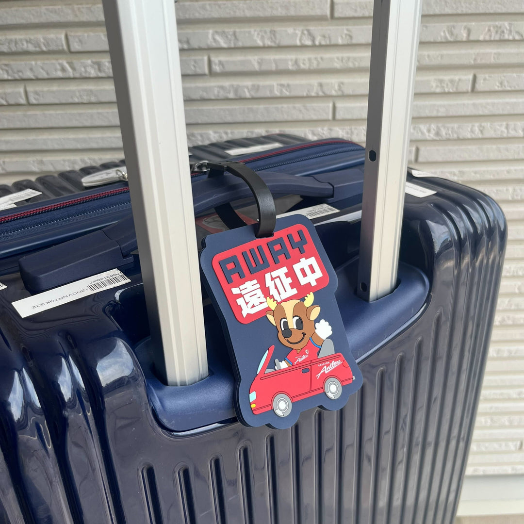 ラゲッジタグ（アウェイ遠征中） – 鹿島アントラーズFC - 公式