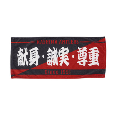 フレーズタオル（全3種）