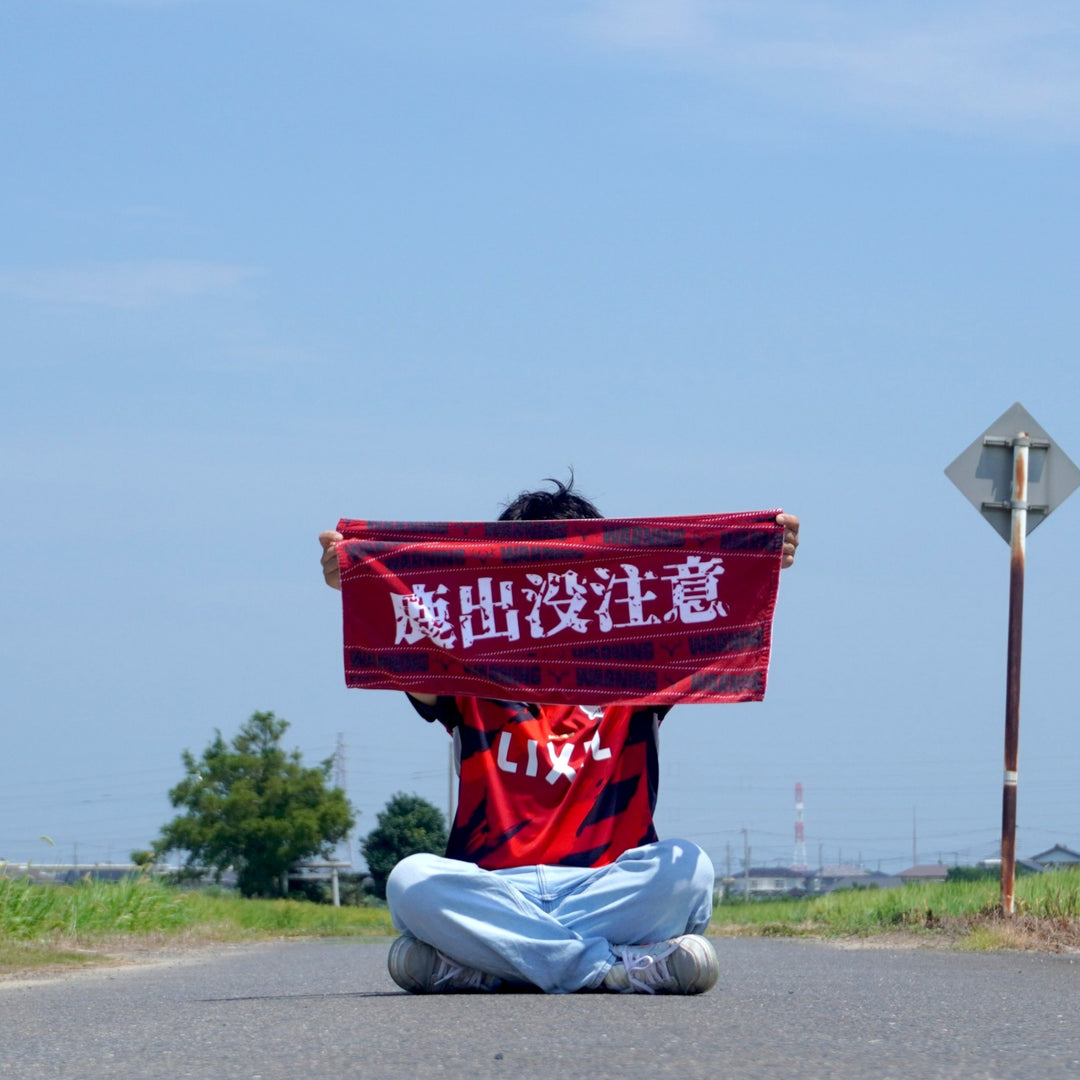 フェイスタオル（鹿出没注意） – 鹿島アントラーズFC - 公式