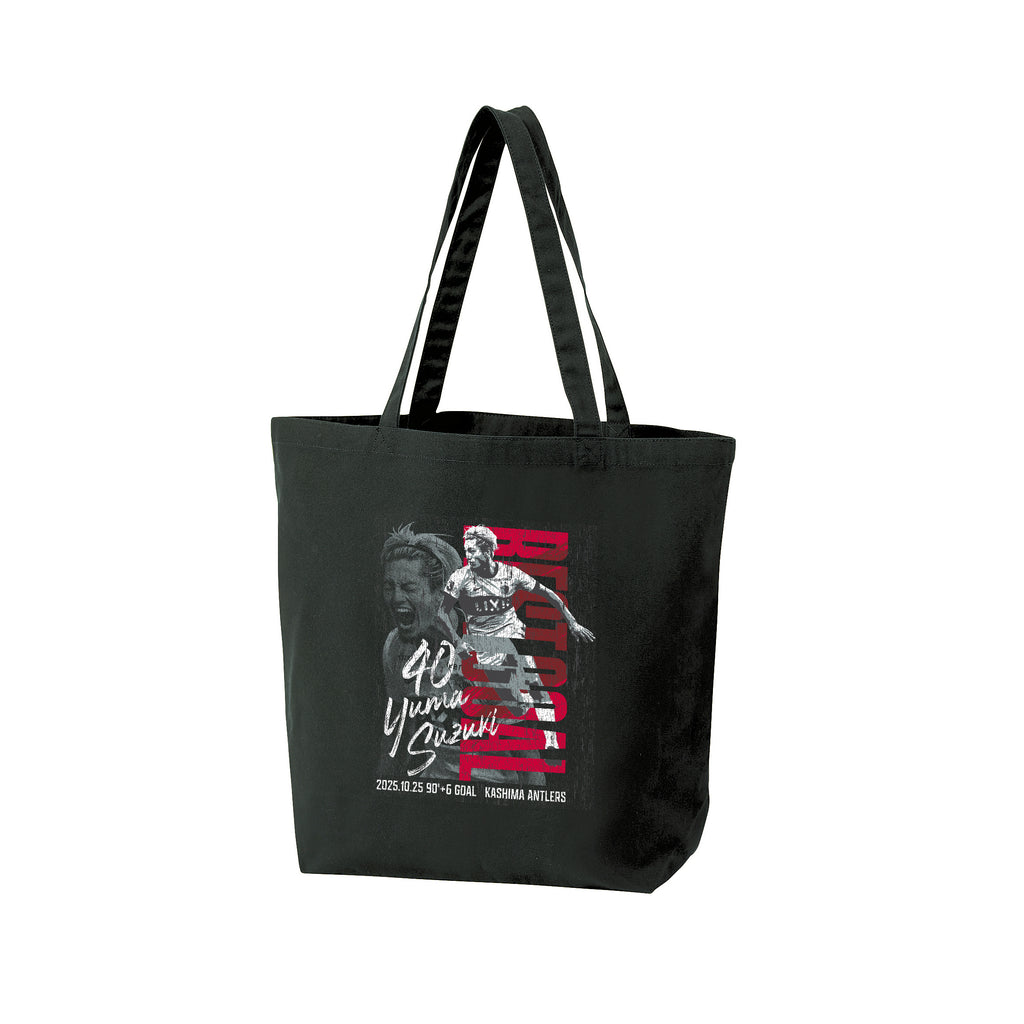 鈴木選手10月度ベストゴール賞受賞記念 トートバッグ – 鹿島