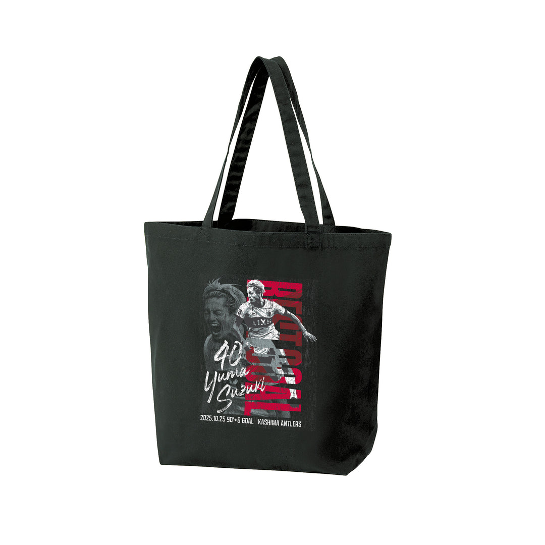 鈴木選手10月度ベストゴール賞受賞記念 トートバッグ – 鹿島