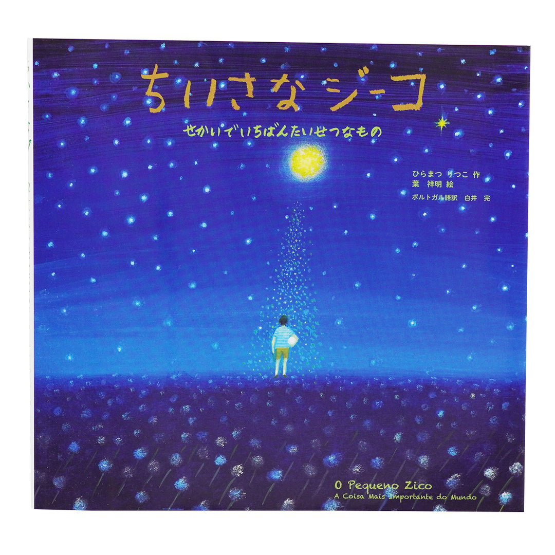 鬼木監督優勝監督賞受賞記念 ニットマフラー【予約】 – 鹿島