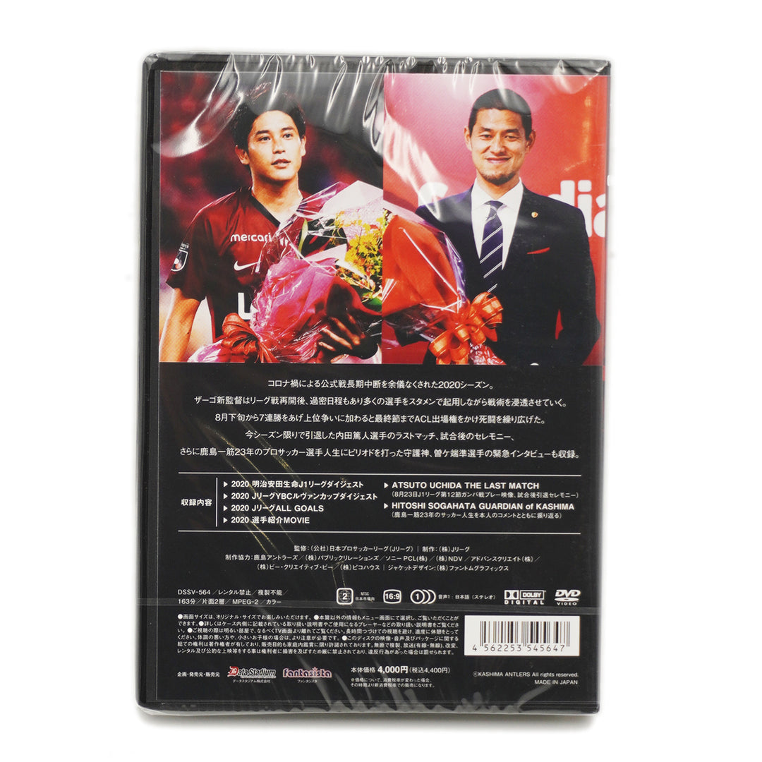 2020シーズンレビュー DVD 通常版 – 鹿島アントラーズFC - 公式