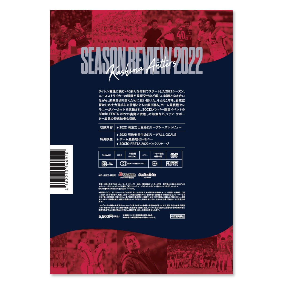 2022シーズンレビュー【通常版】DVD