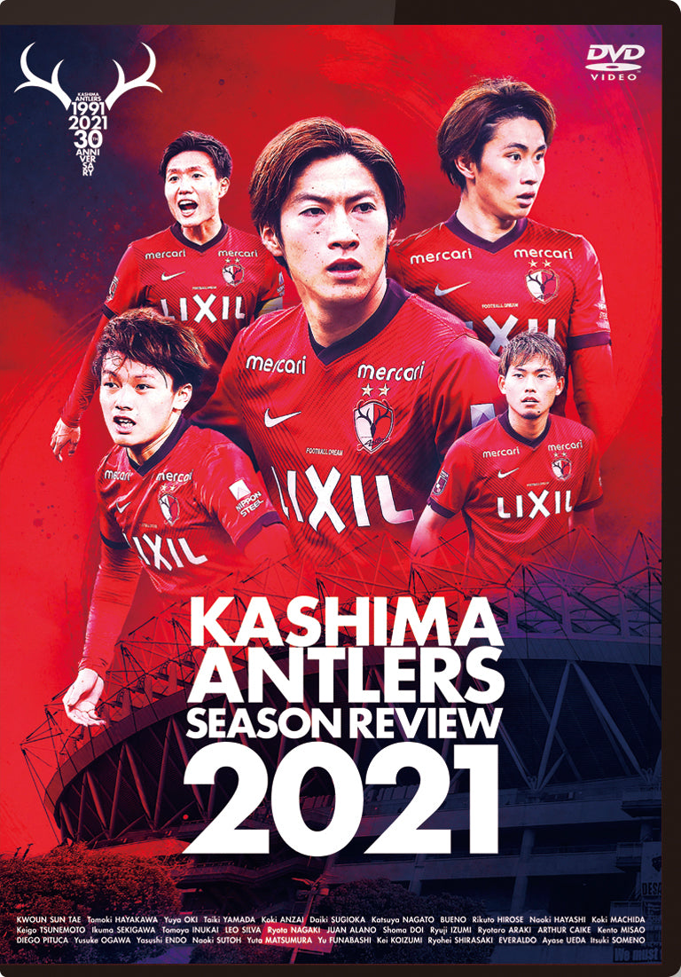 鹿島アントラーズシーズンレビュー2021【通常版】DVD